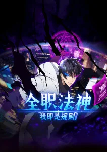 久久综合影院手绘动漫白鸟纪年海报